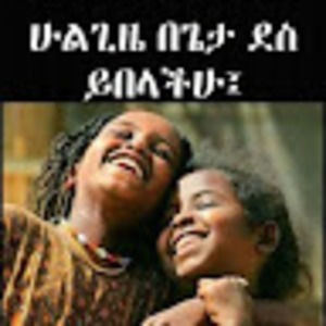 Meet your Posher, Naizghi